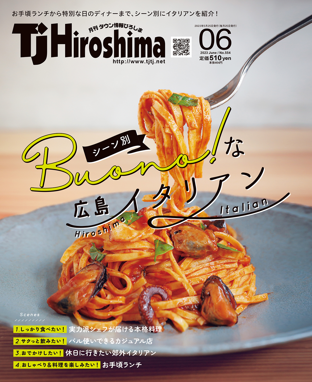 最新号表紙