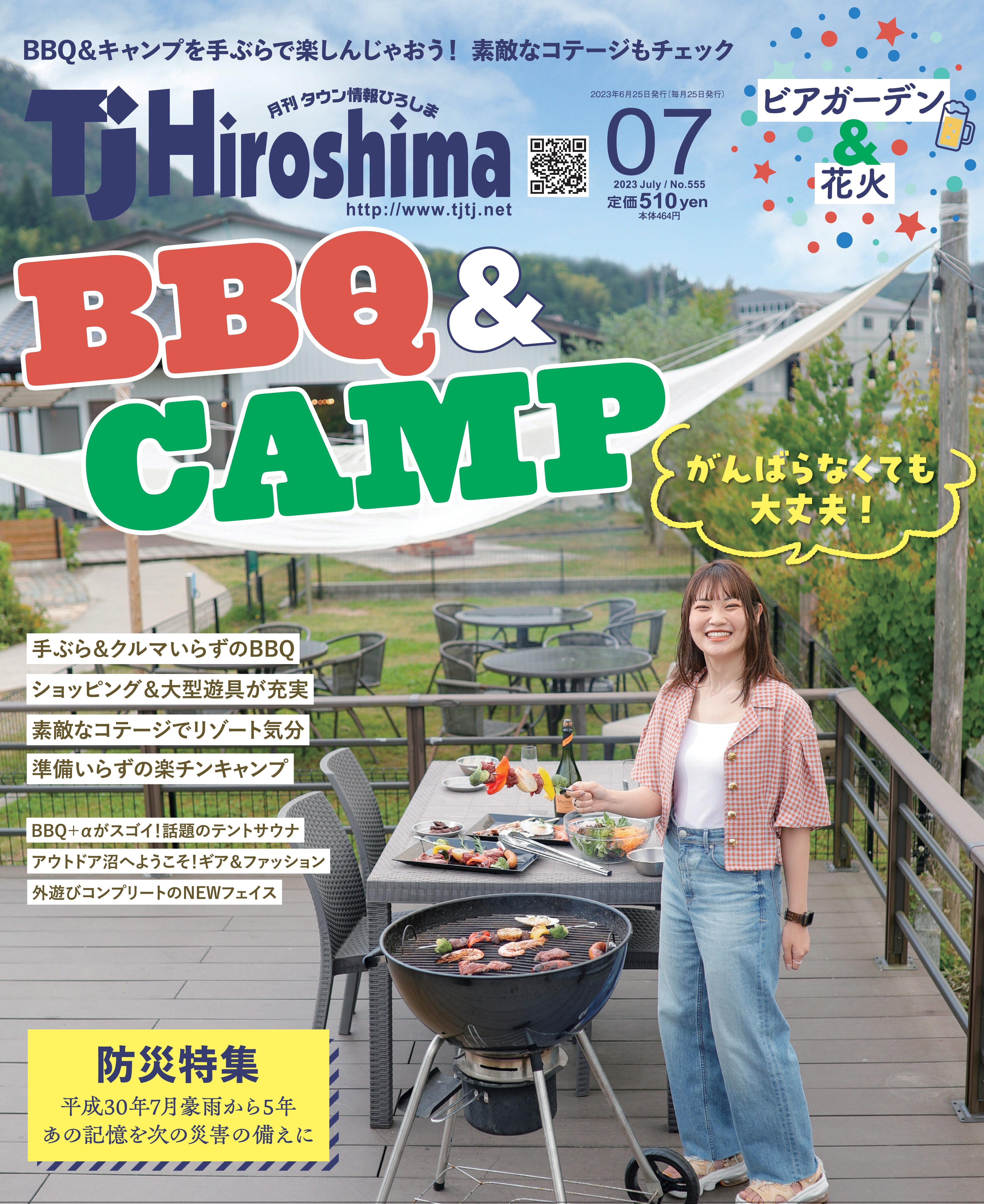 最新号表紙