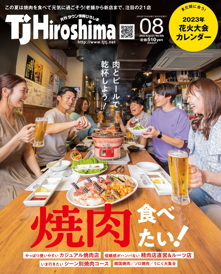 最新号表紙