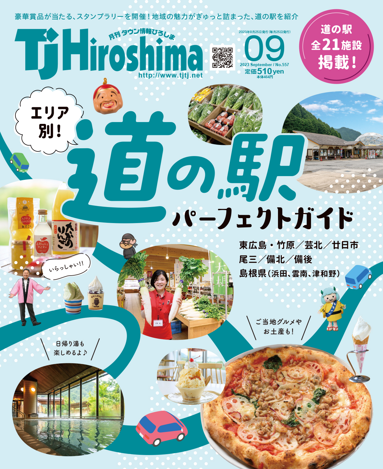 最新号表紙