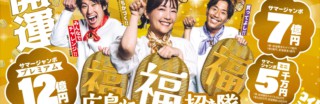 2026サマージャンボ宝くじ