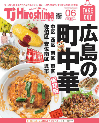 最新号表紙