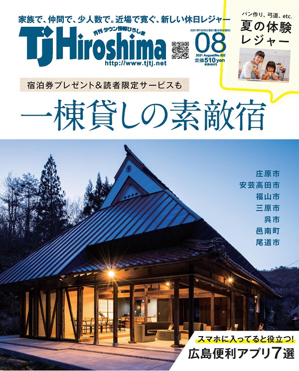 最新号表紙