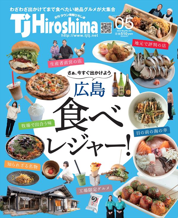 最新号表紙