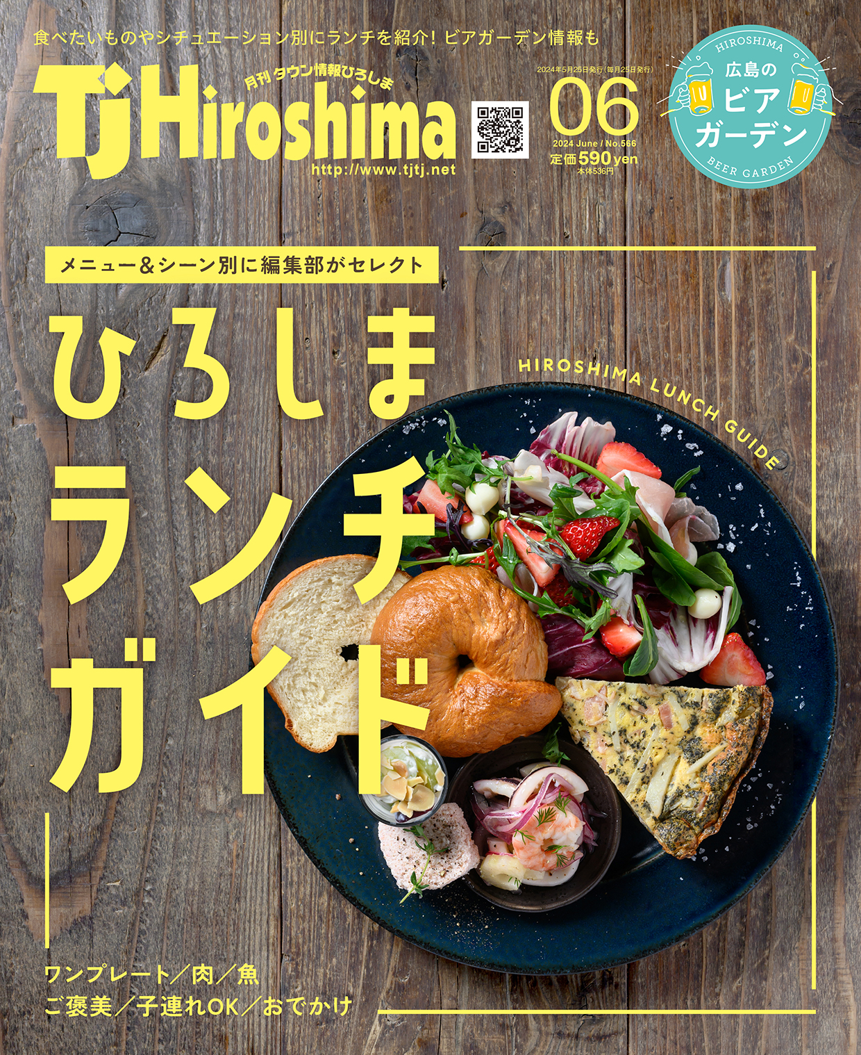 最新号表紙