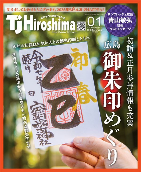 最新号表紙