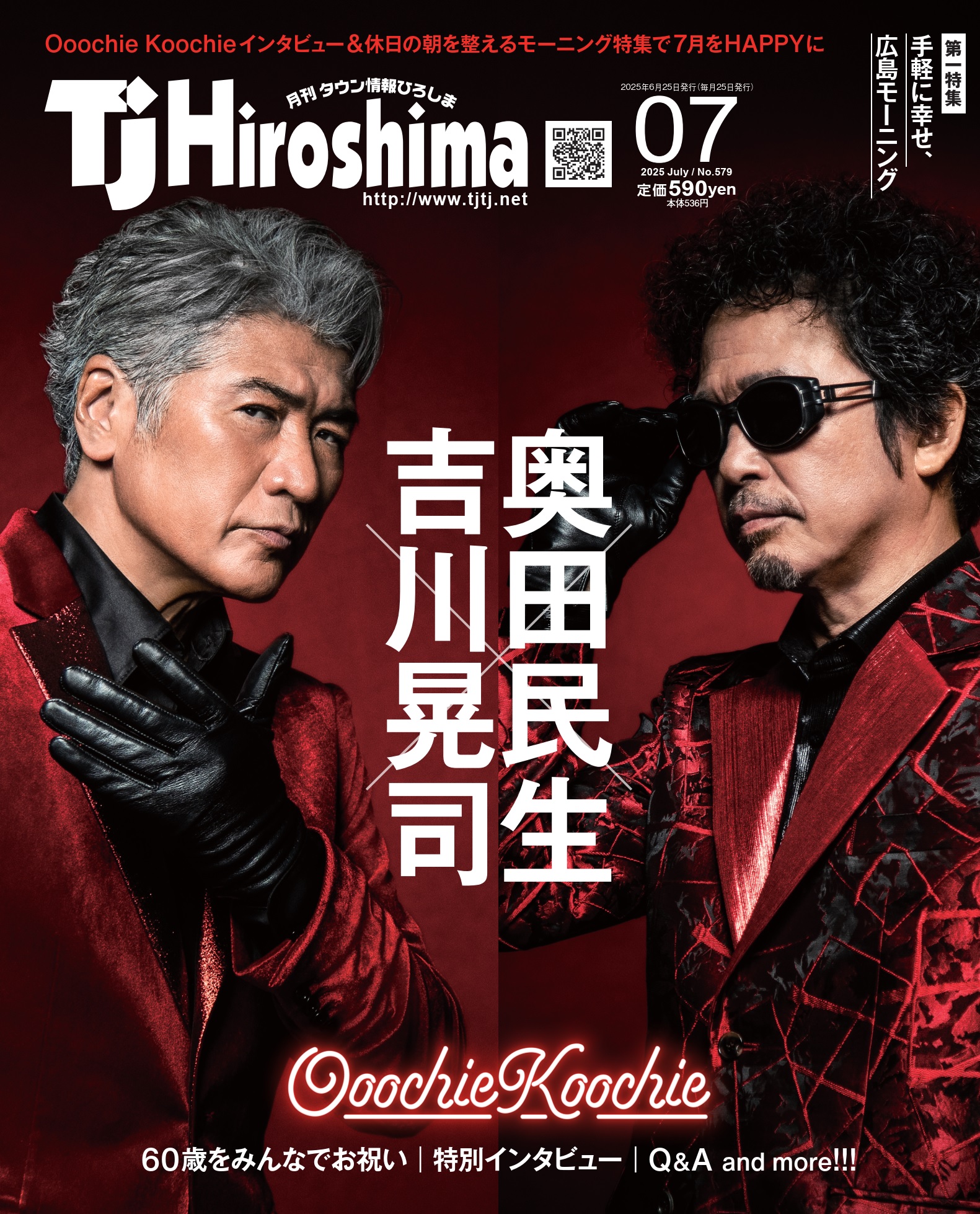 最新号表紙