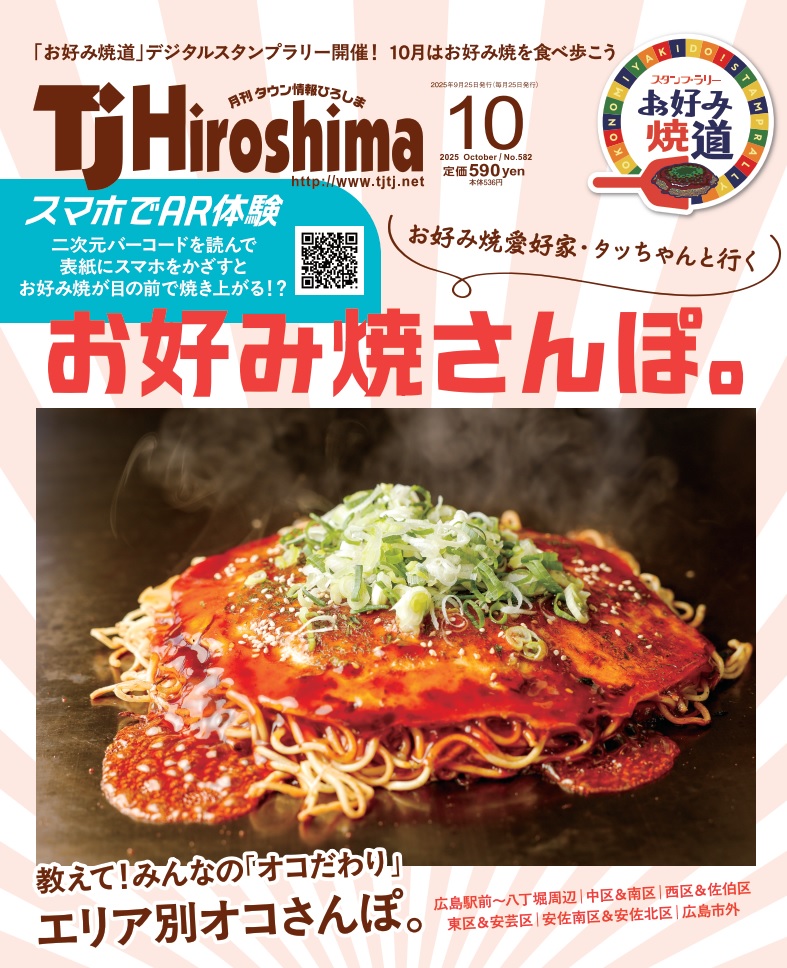 最新号表紙