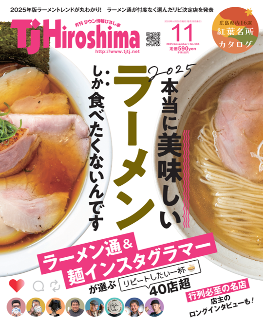 最新号表紙