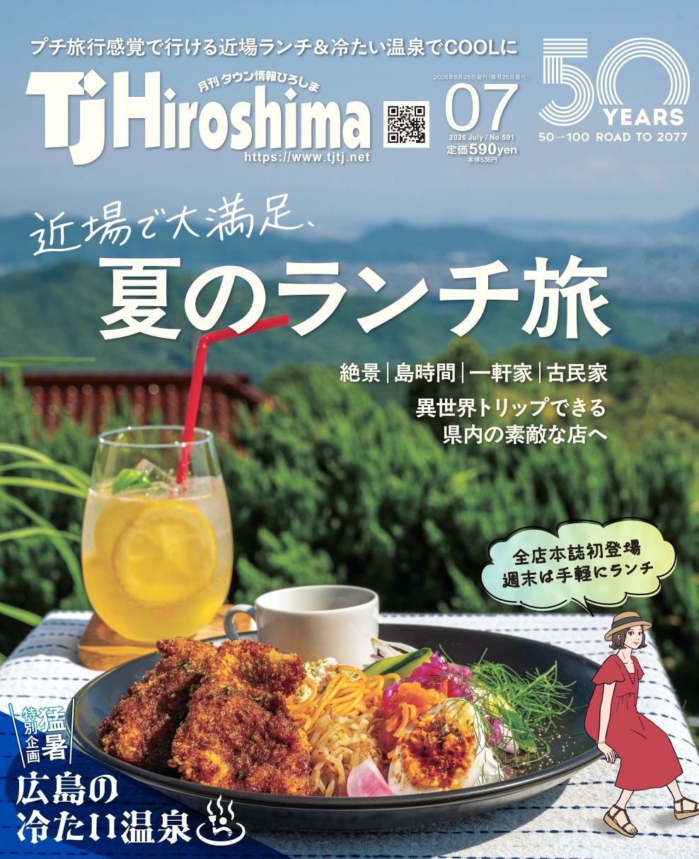 最新号表紙