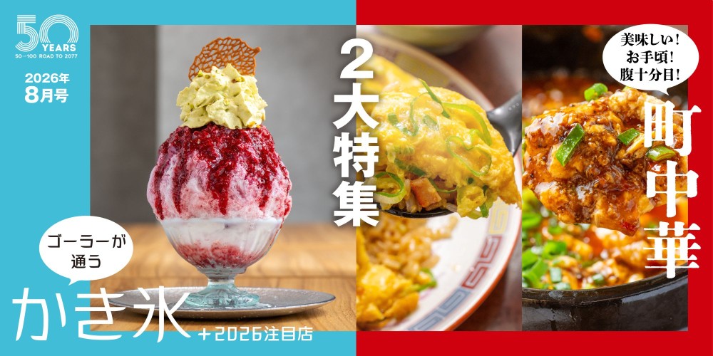 最新号