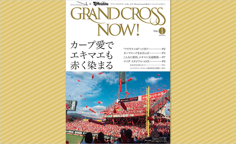 GRAND CROSS NOW!