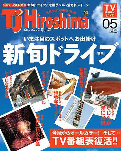 2007年5月号