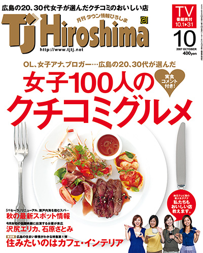 2007年10月号