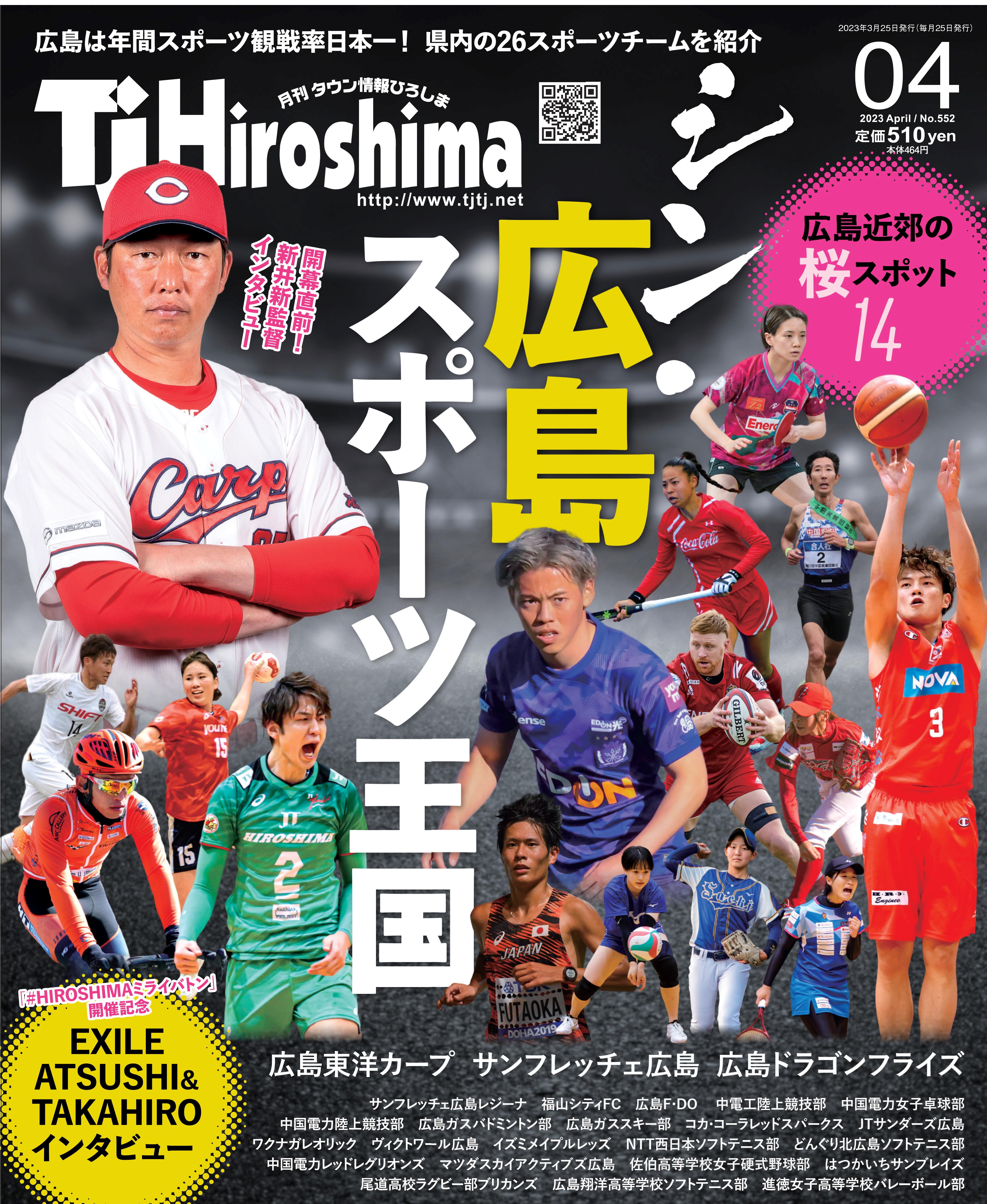 最新号表紙